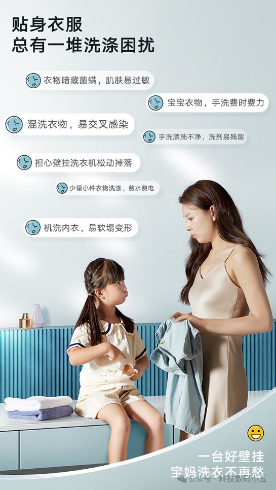 小天鹅壁挂洗衣机除菌护衣新选择！龙八国际娱乐网站宝宝衣物救星！(图3)