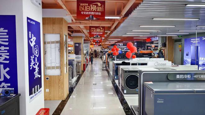 “以旧换新”政策又有好消息！龙8游戏进入2025年博州(图2)