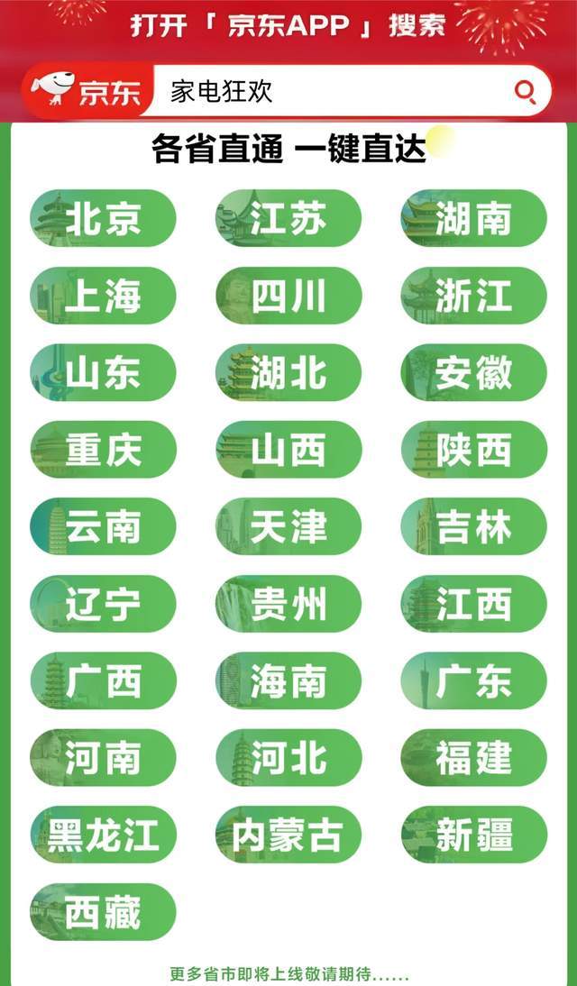 家电国家补贴领取全攻略速看！龙8国际唯一网站2025年(图1)