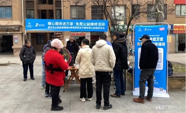 家庭维修联手重庆市公租房管理局开展冬日益修龙8long8国际唯一网站情暖万家！啄