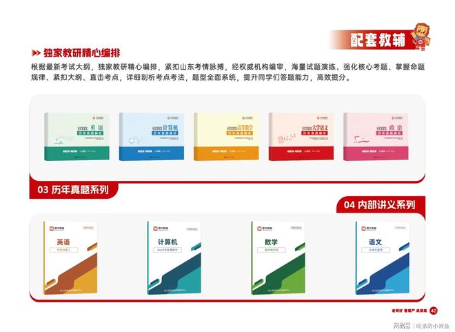 东专升本培训行业标杆师大教育专升本丨山(图2)