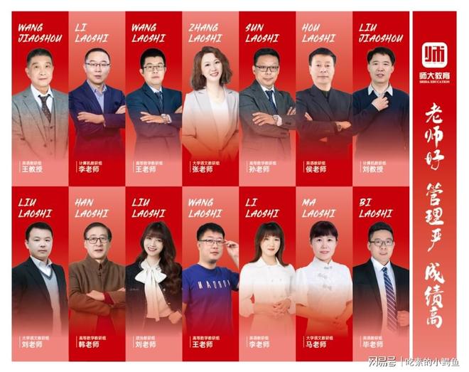 东专升本培训行业标杆师大教育专升本丨山